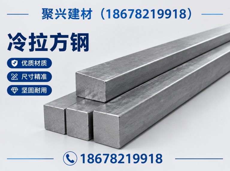 周村区聚兴建材展示图