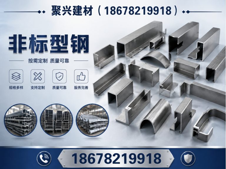 周村区非标型钢展示图